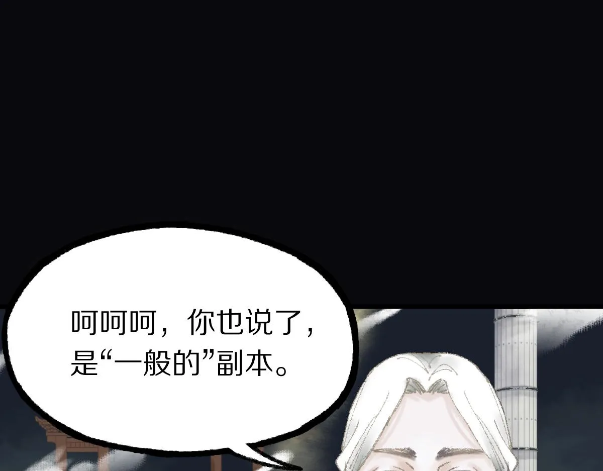 第143话 挑衅 第179页