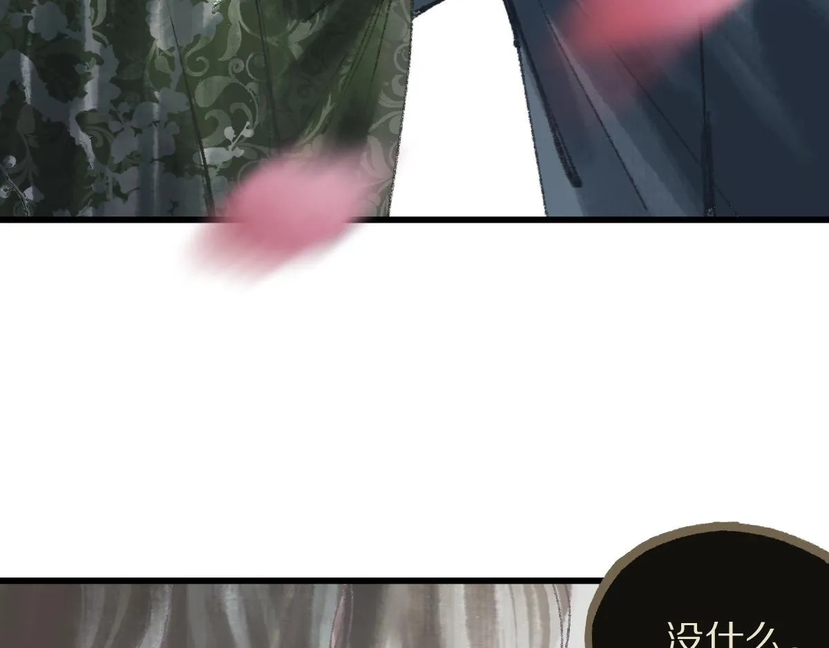 第143话 挑衅 第50页