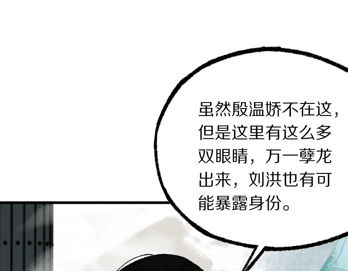 第143话 挑衅 第17页