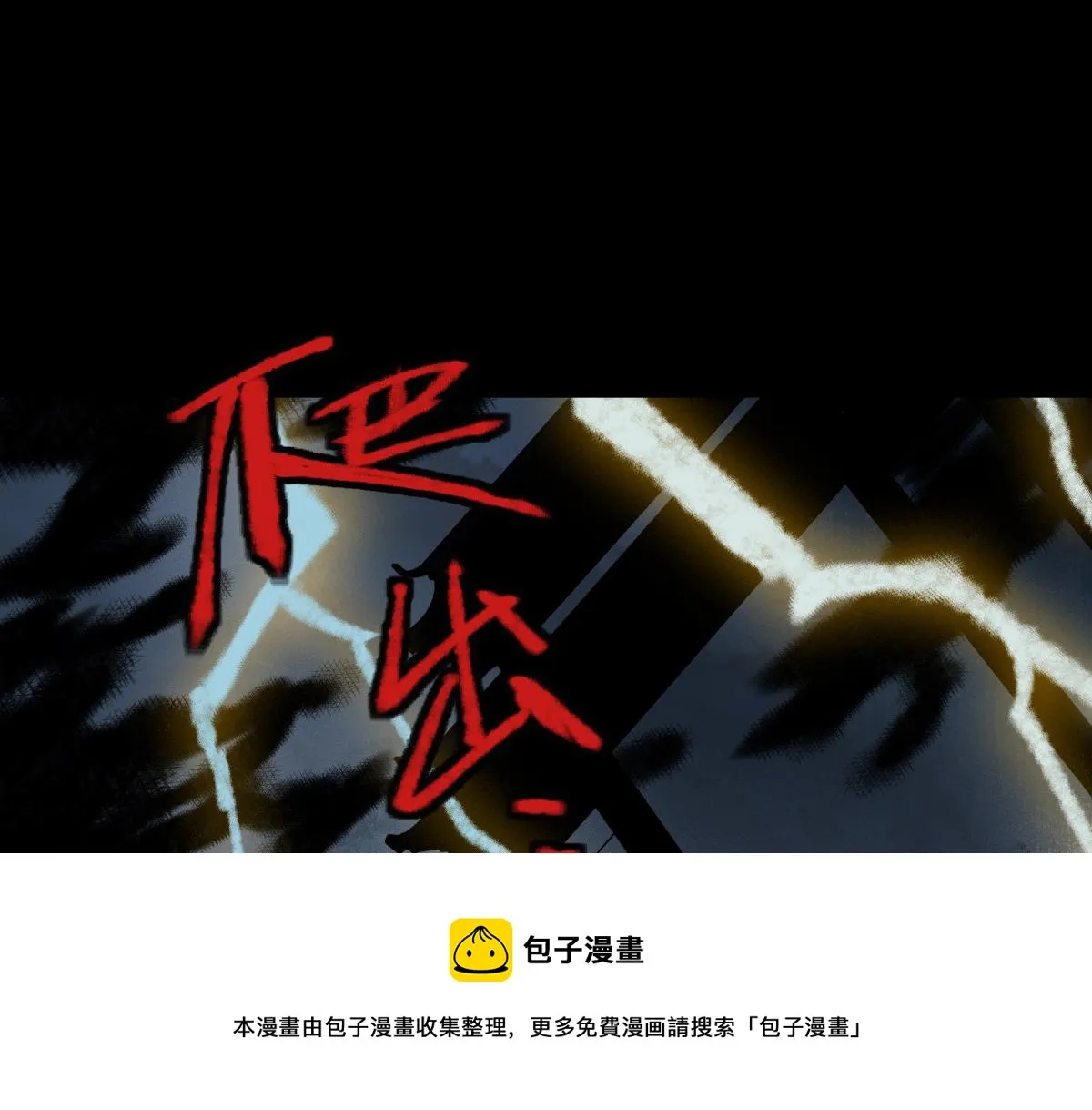 第143话 挑衅 第81页