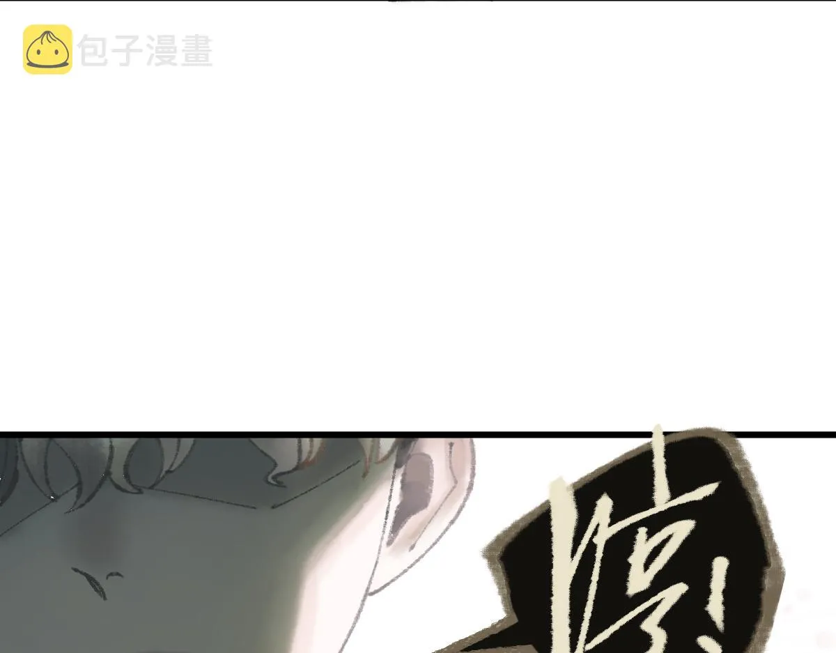 第143话 挑衅 第54页