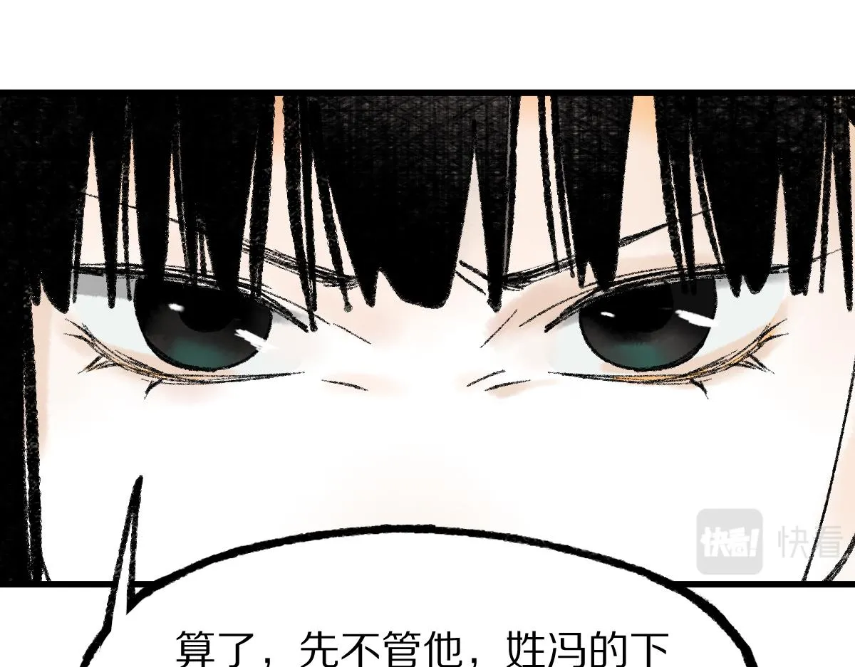 第143话 挑衅 第66页