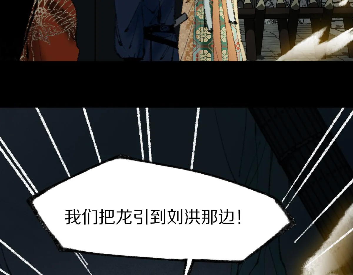 第143话 挑衅 第78页