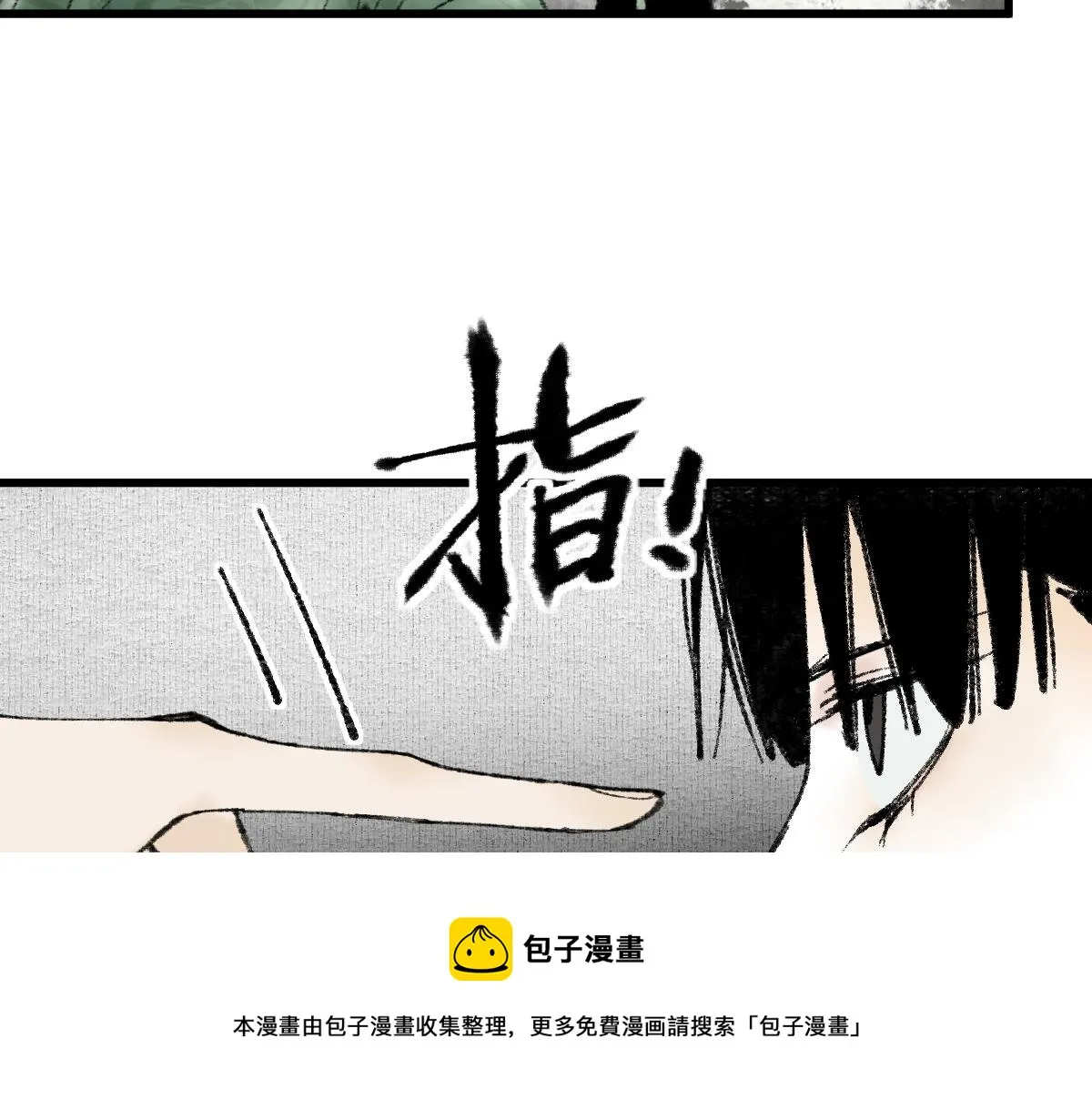第143话 挑衅 第41页