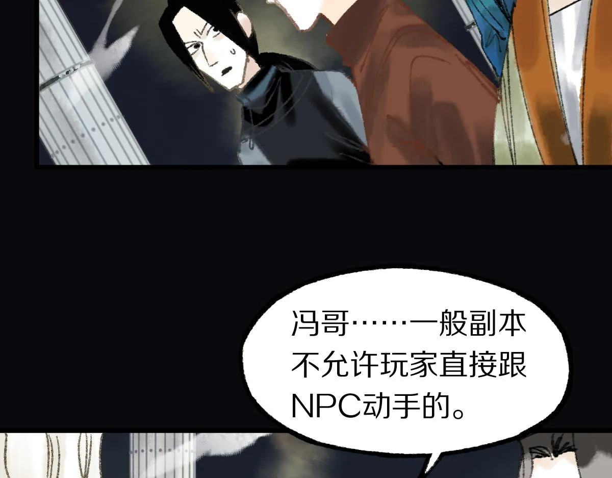 第143话 挑衅 第175页