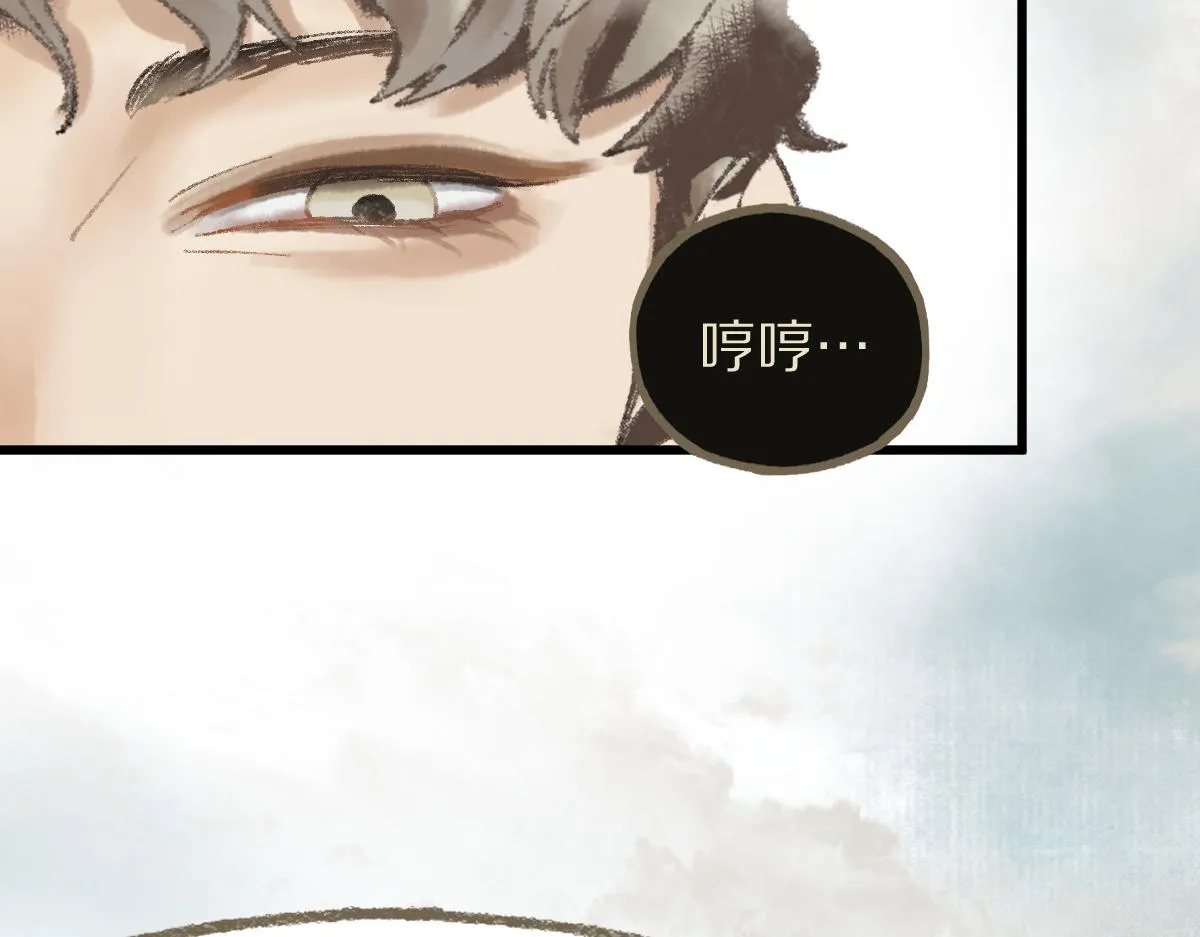 第143话 挑衅 第35页