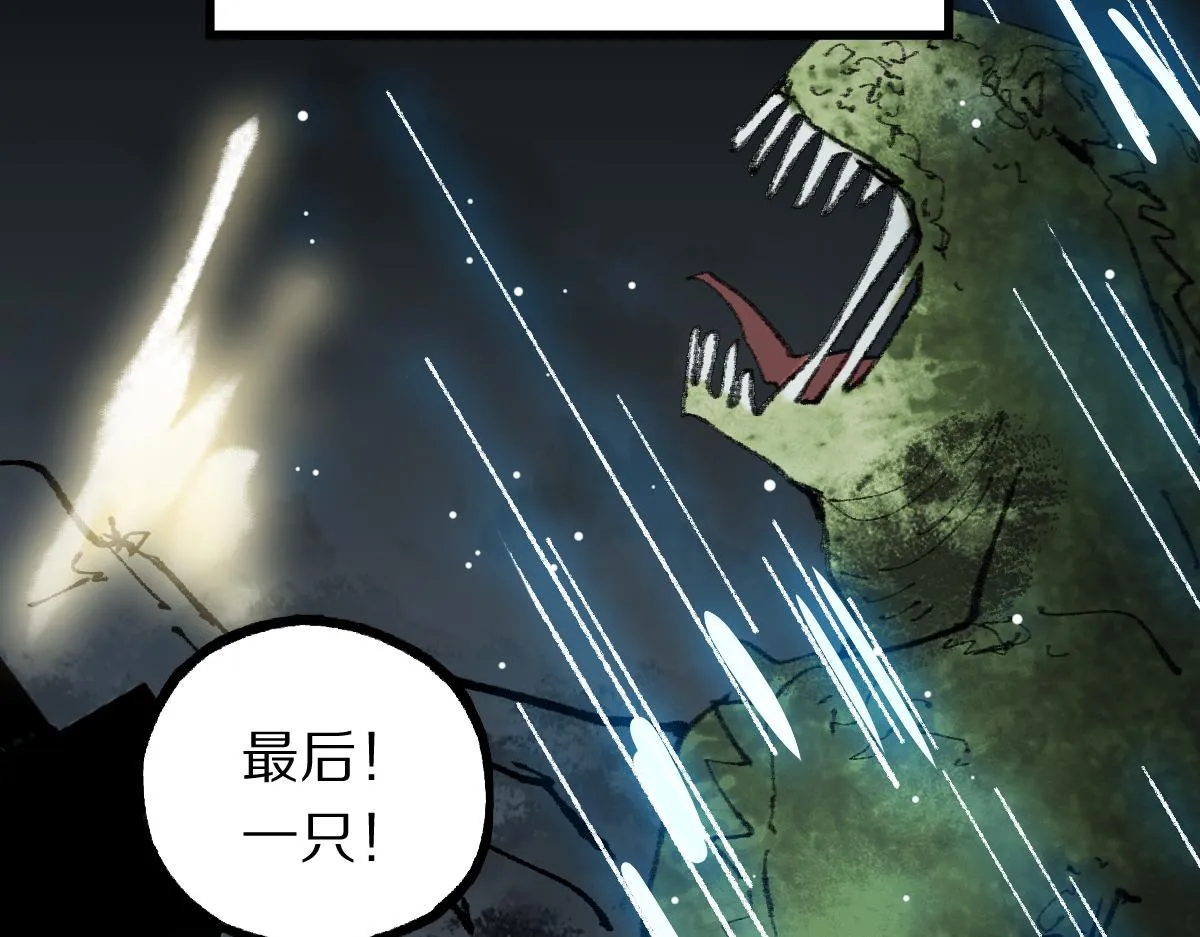 第143话 挑衅 第147页