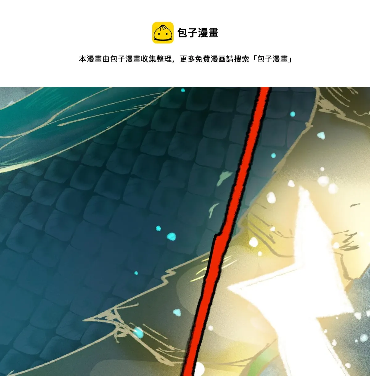 第143话 挑衅 第121页
