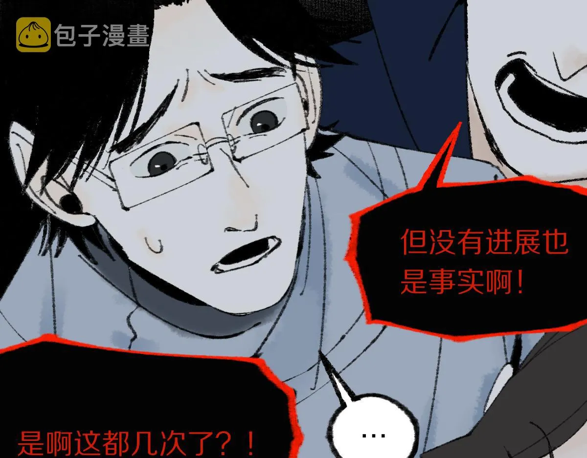 第143话 挑衅 第164页