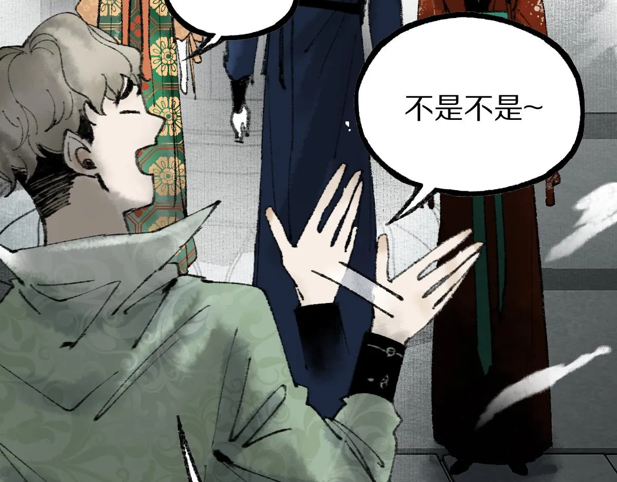 第143话 挑衅 第15页