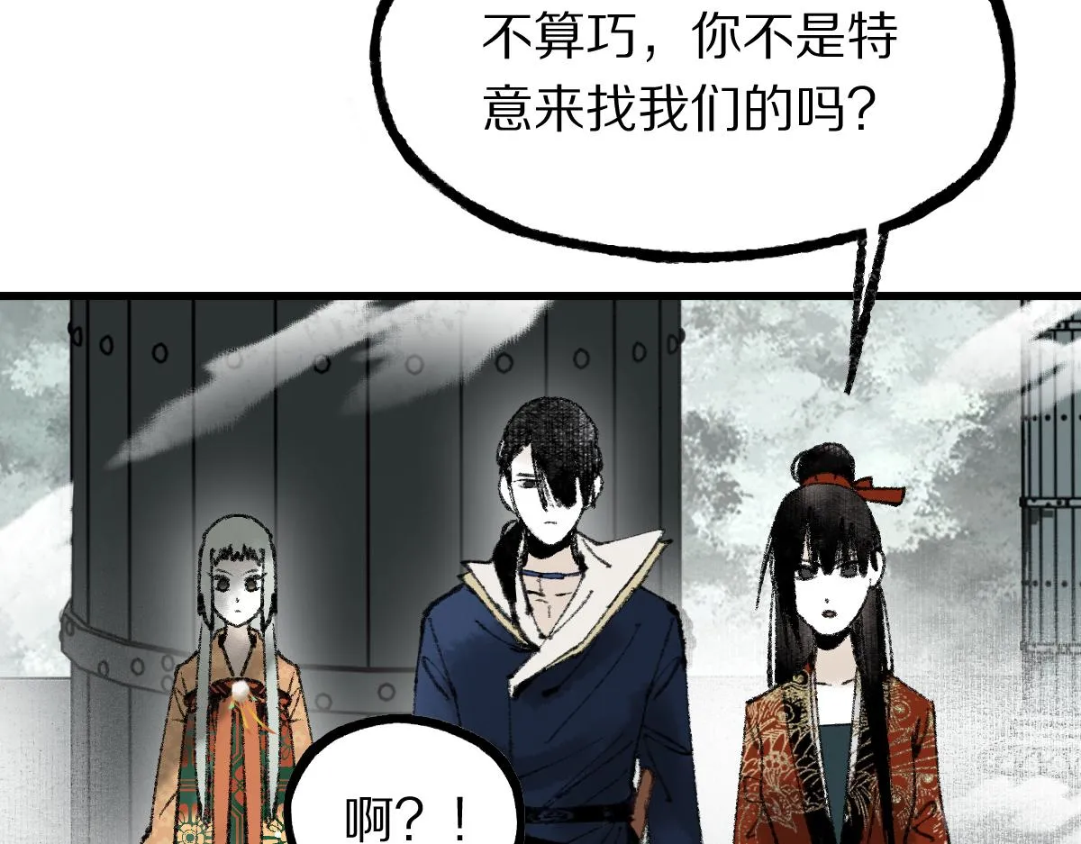 第143话 挑衅 第14页