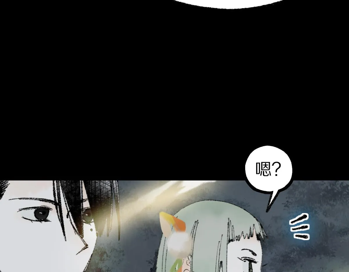 第143话 挑衅 第155页