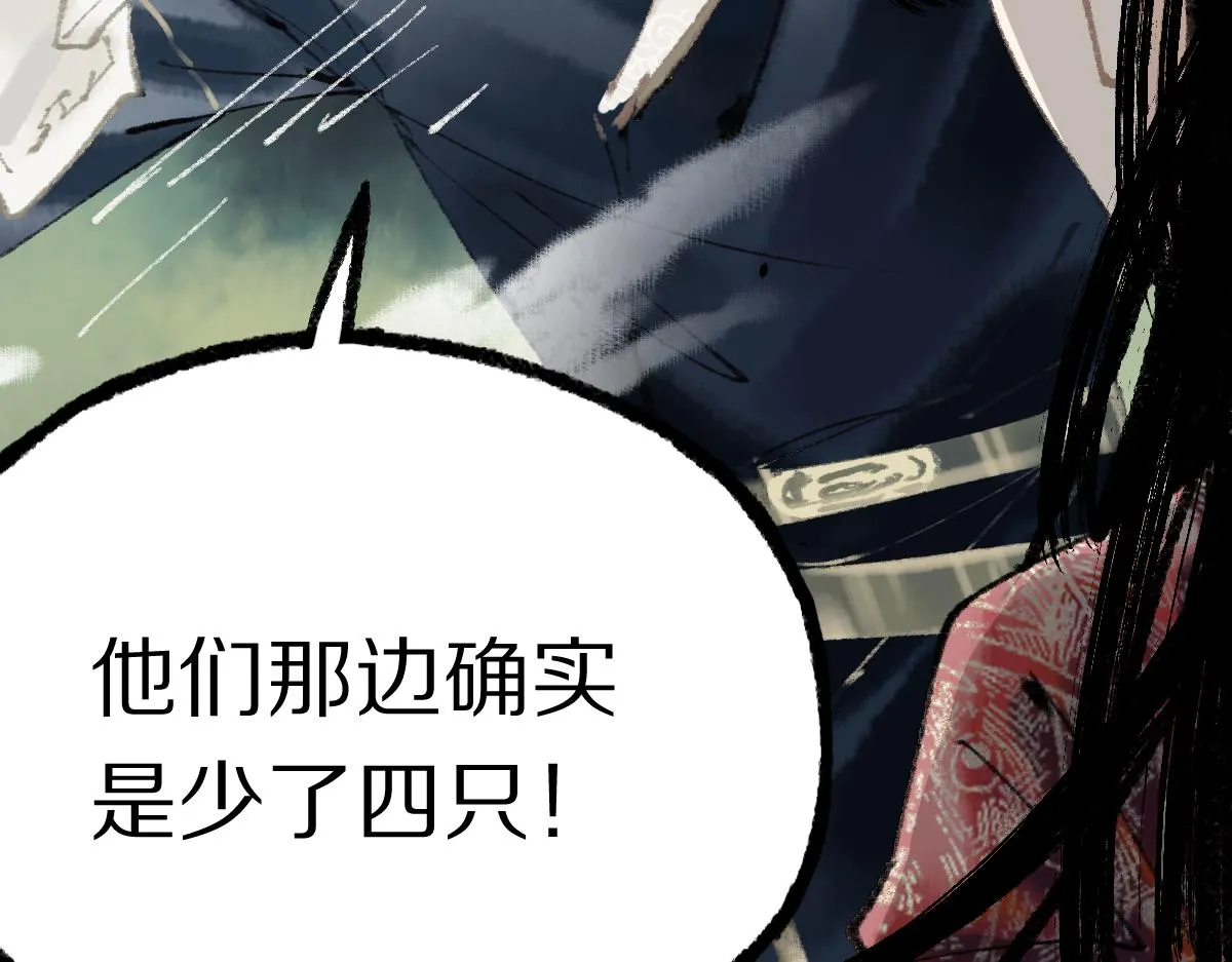 第143话 挑衅 第135页