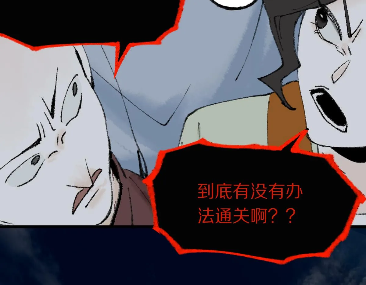 第143话 挑衅 第165页