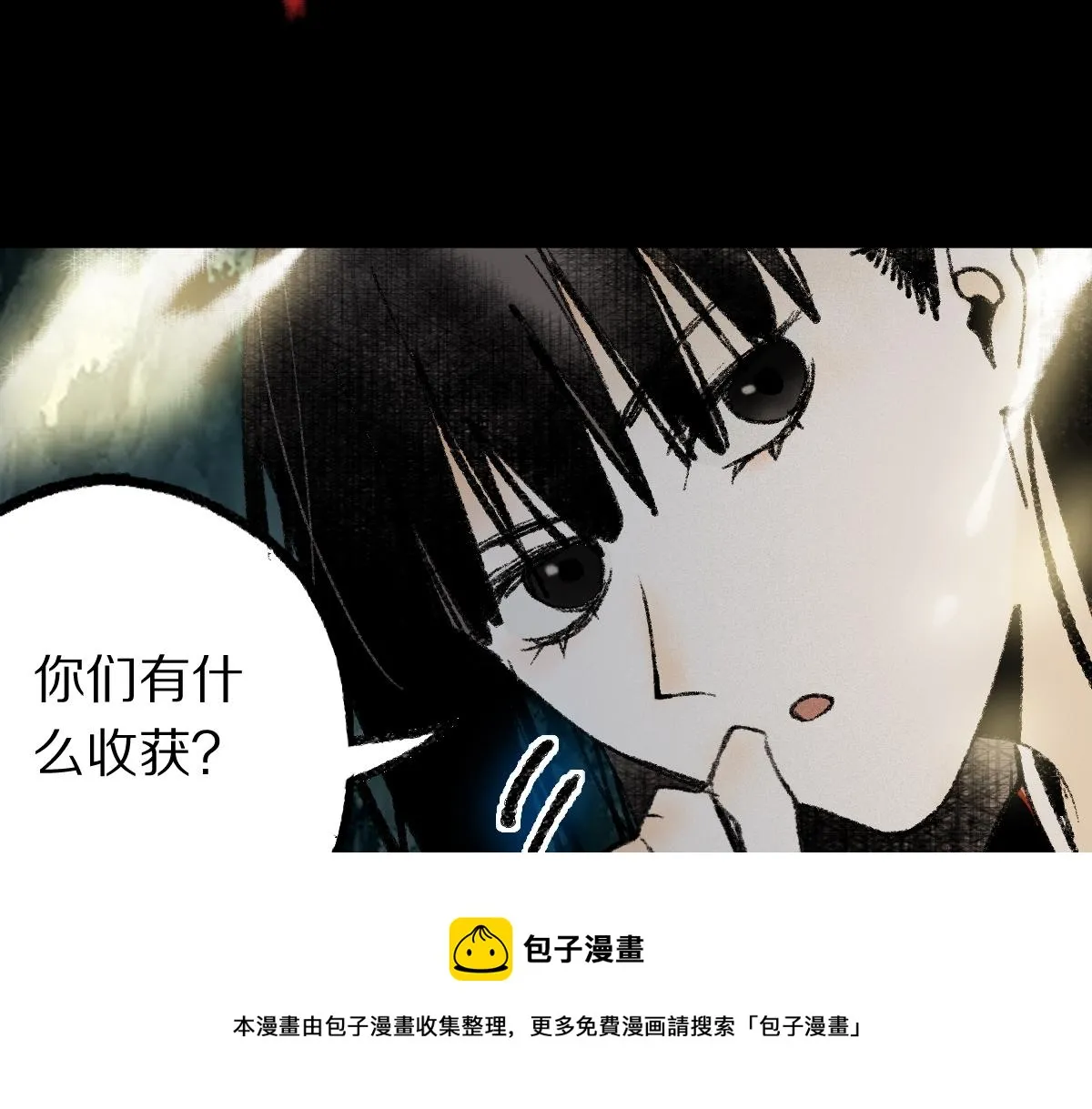 第143话 挑衅 第151页