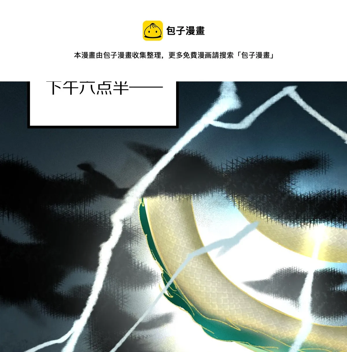 第143话 挑衅 第71页