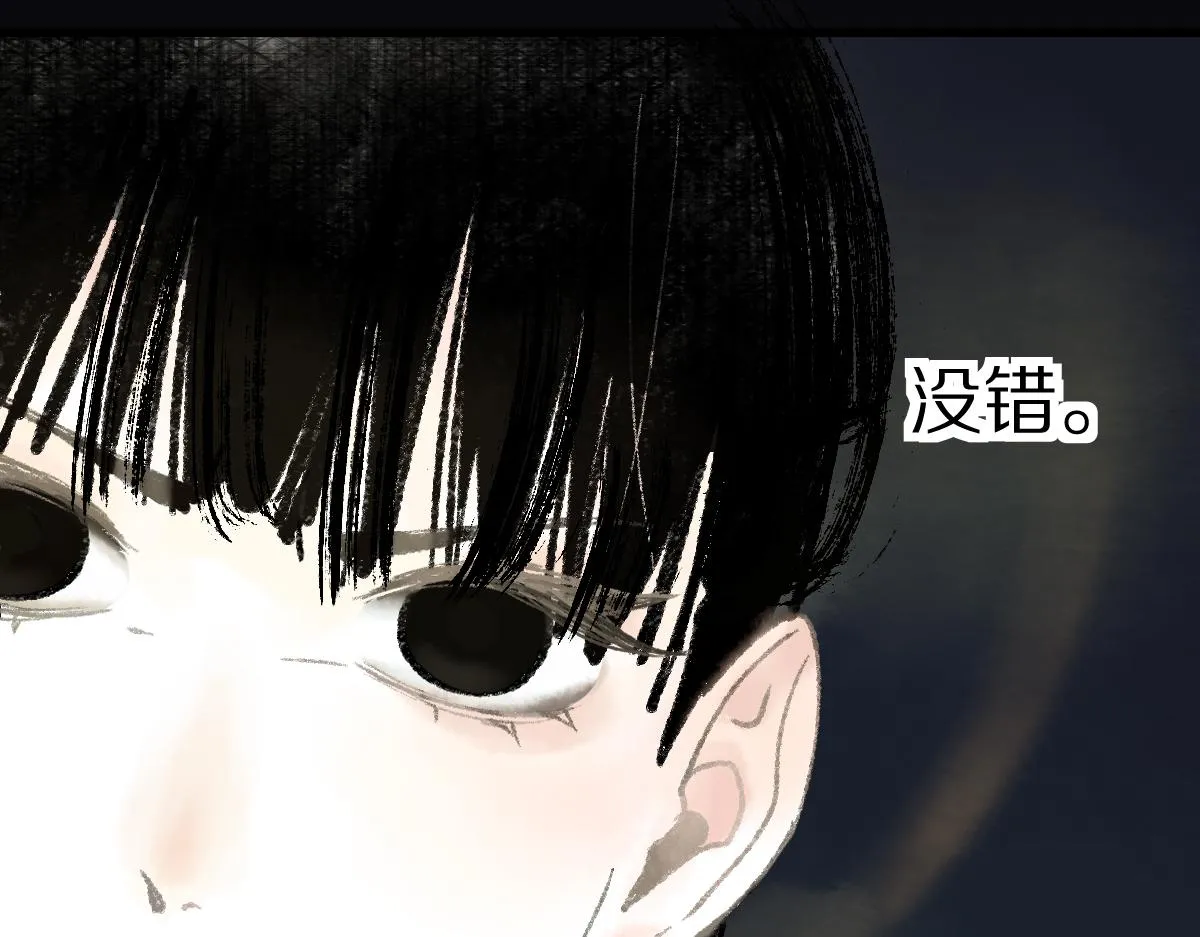 第143话 挑衅 第177页