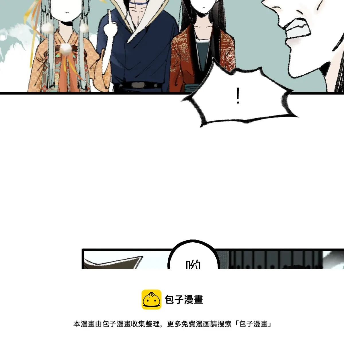 第143话 挑衅 第21页