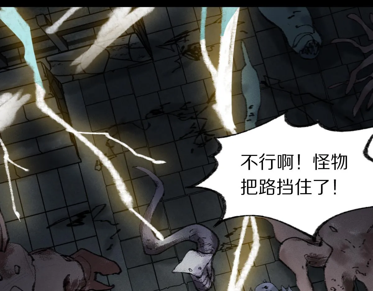 第143话 挑衅 第86页