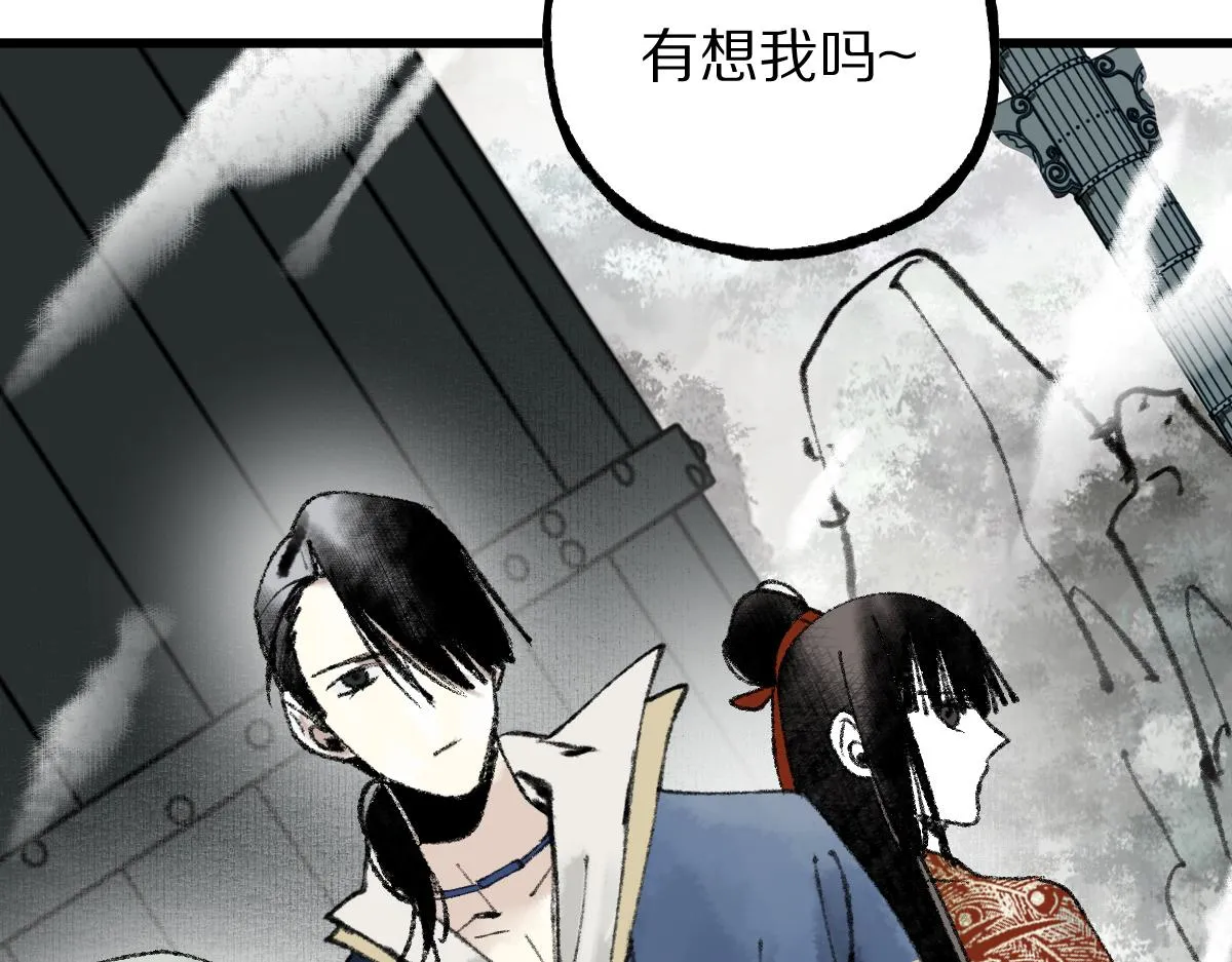 第143话 挑衅 第9页