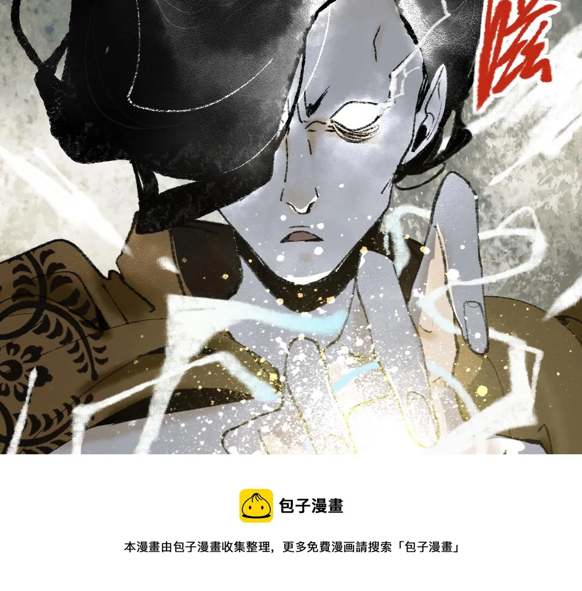 第143话 挑衅 第111页