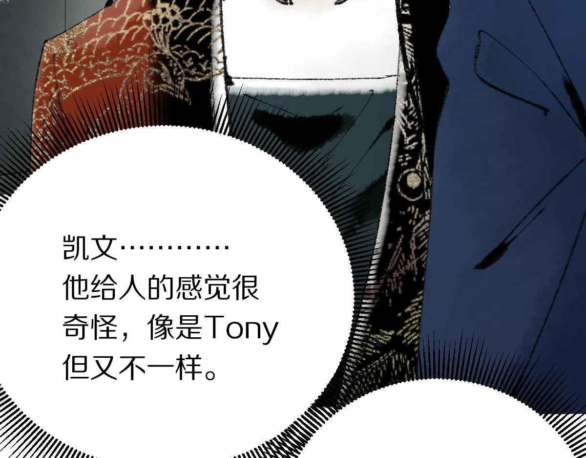 第143话 挑衅 第63页