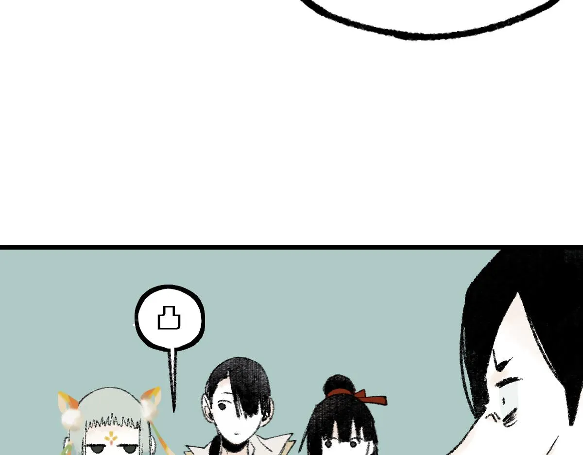 第143话 挑衅 第20页