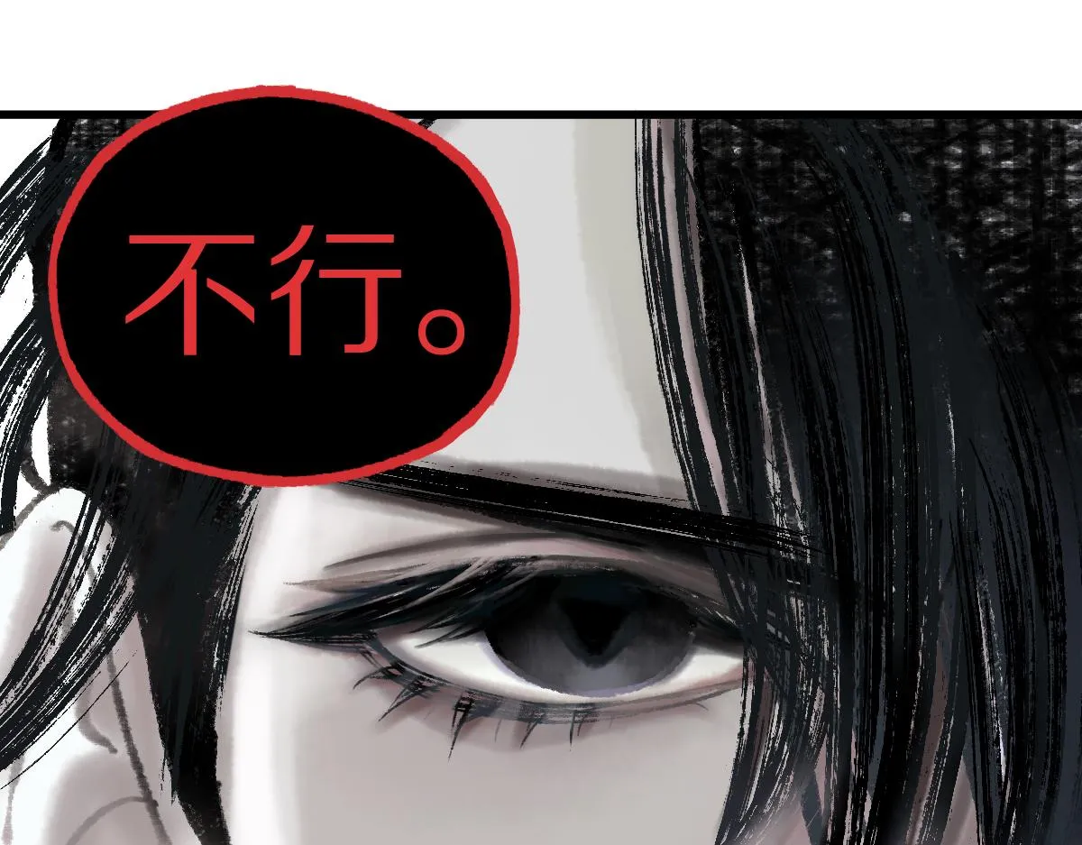第143话 挑衅 第52页