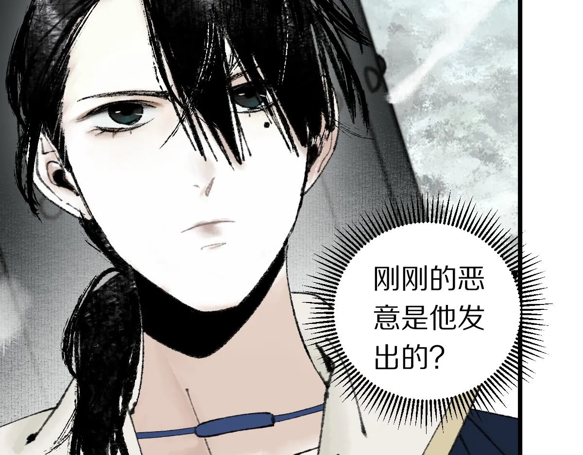 第143话 挑衅 第12页