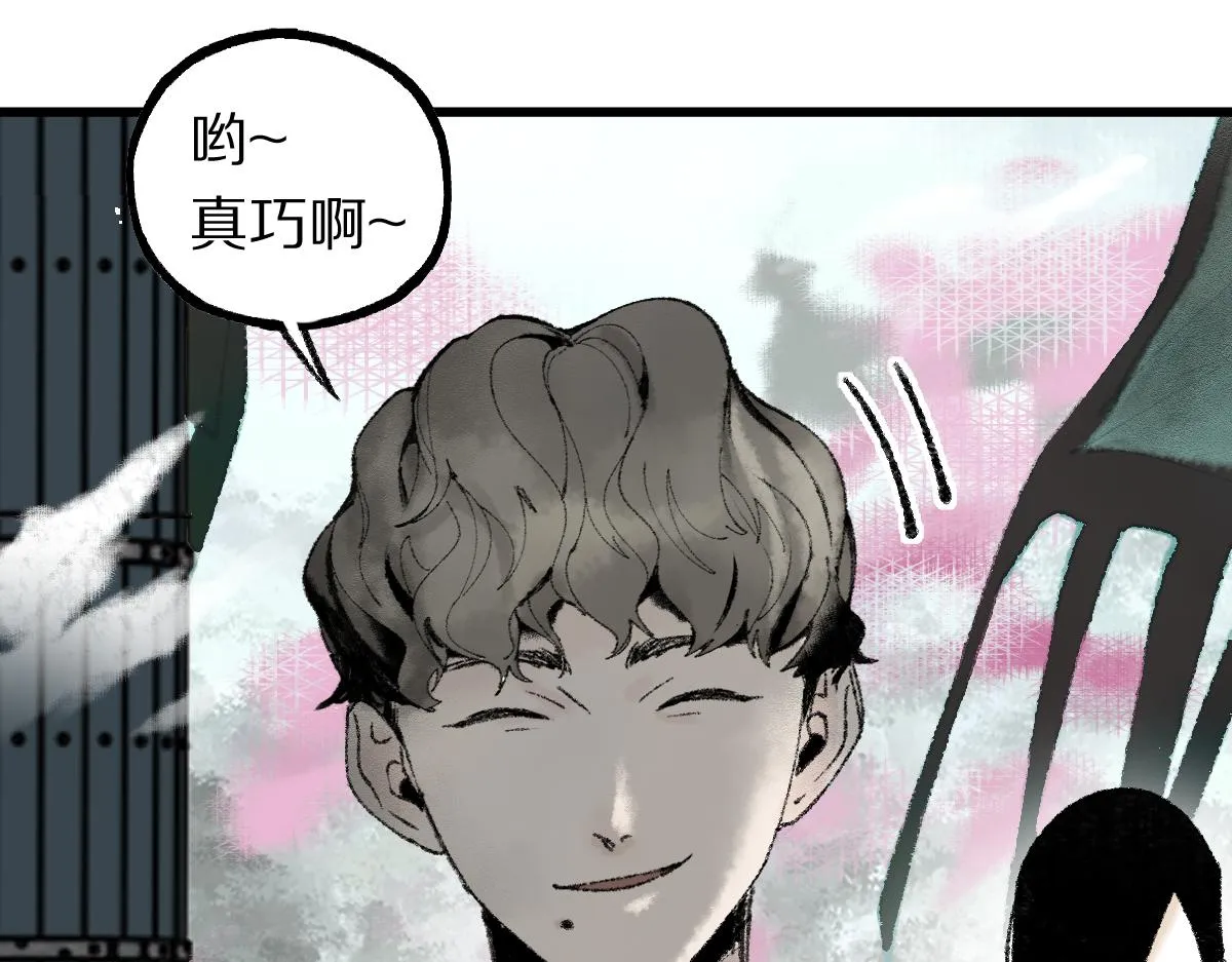 第143话 挑衅 第6页