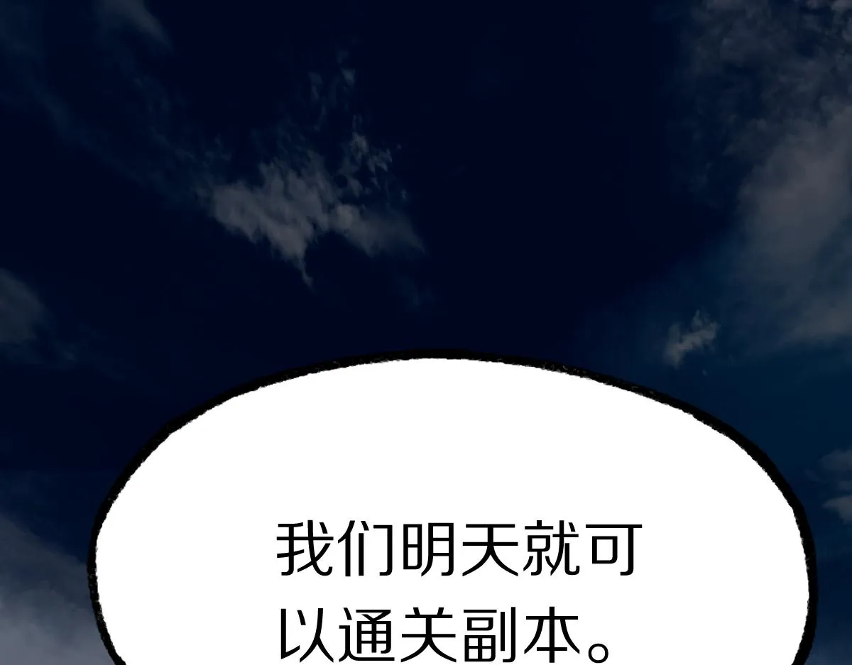第143话 挑衅 第166页