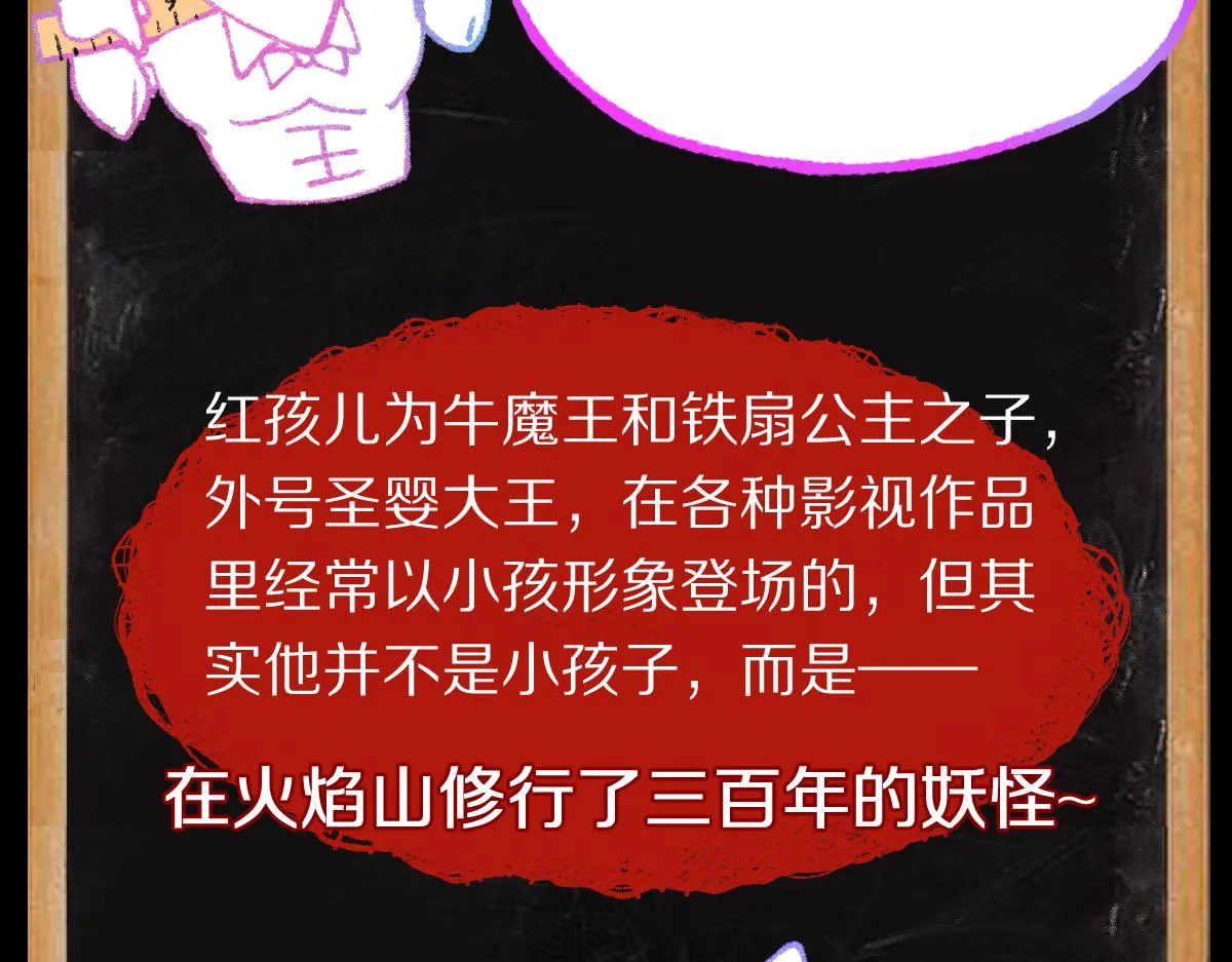 第143话 挑衅 第189页