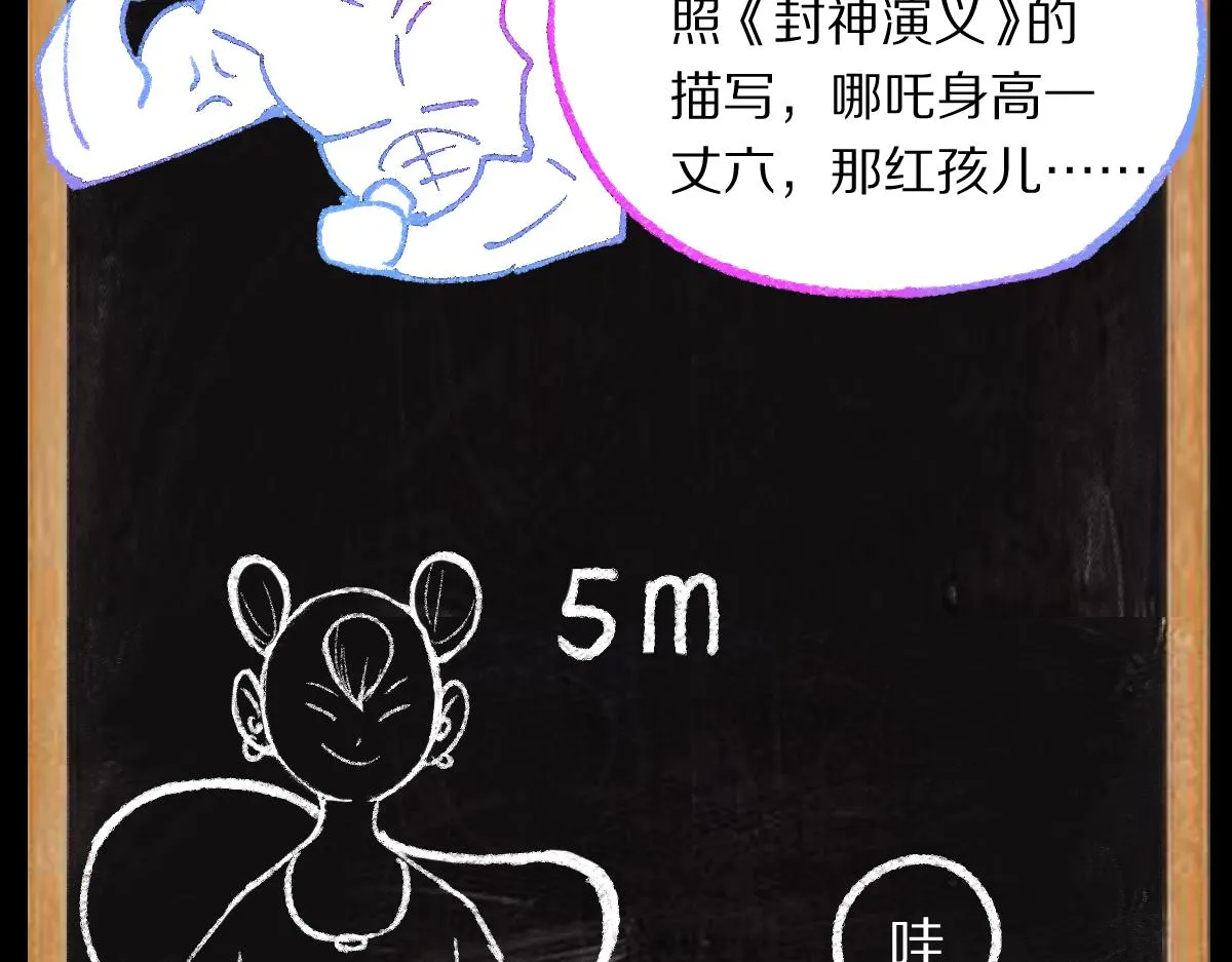 第143话 挑衅 第192页