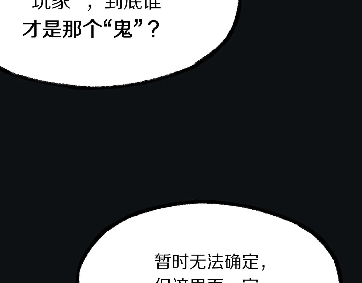 第143话 挑衅 第140页