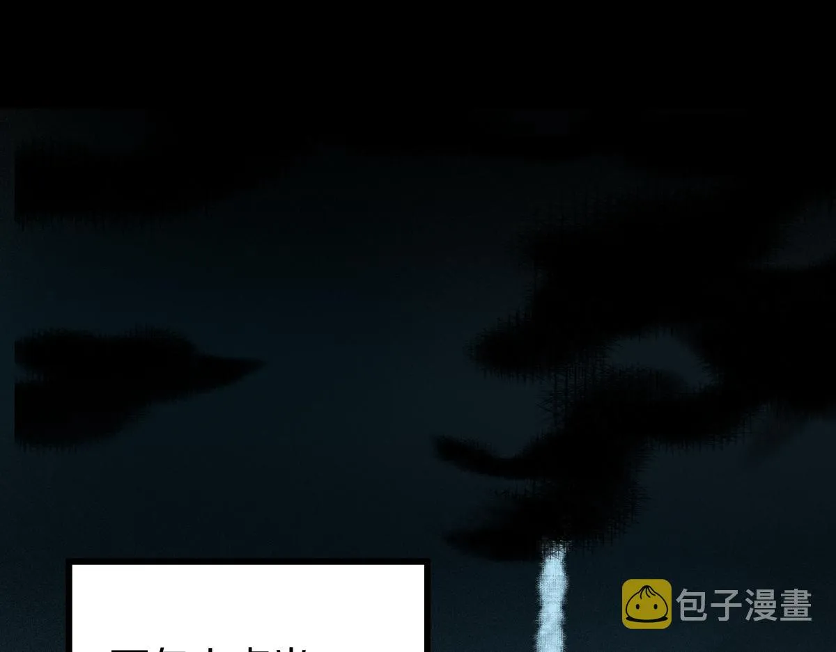 第143话 挑衅 第70页
