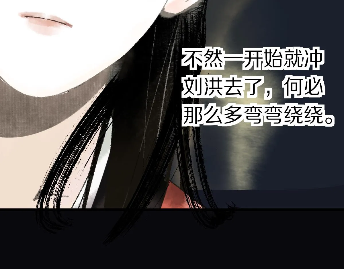 第143话 挑衅 第178页