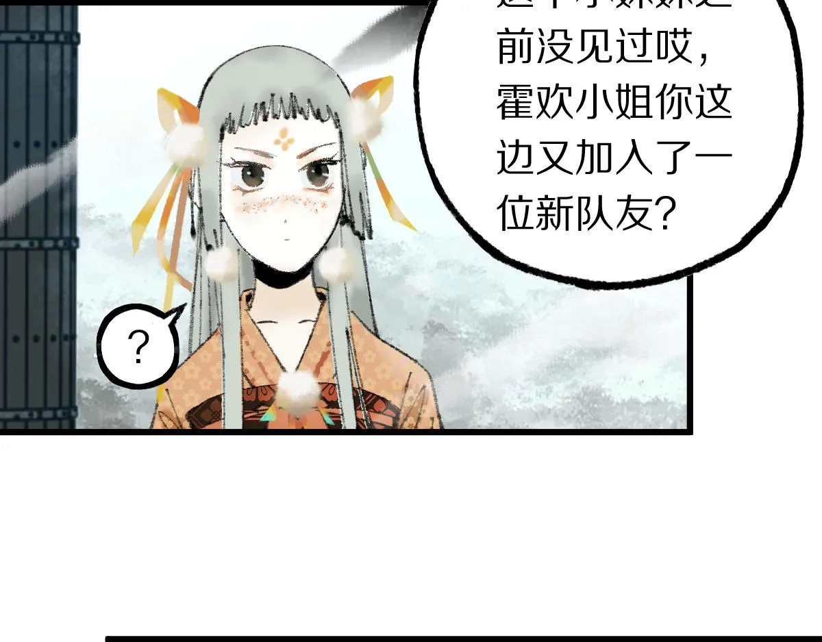 第143话 挑衅 第23页