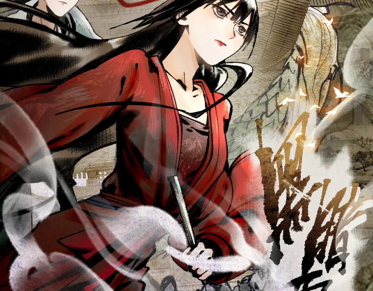 第143话 挑衅 第2页