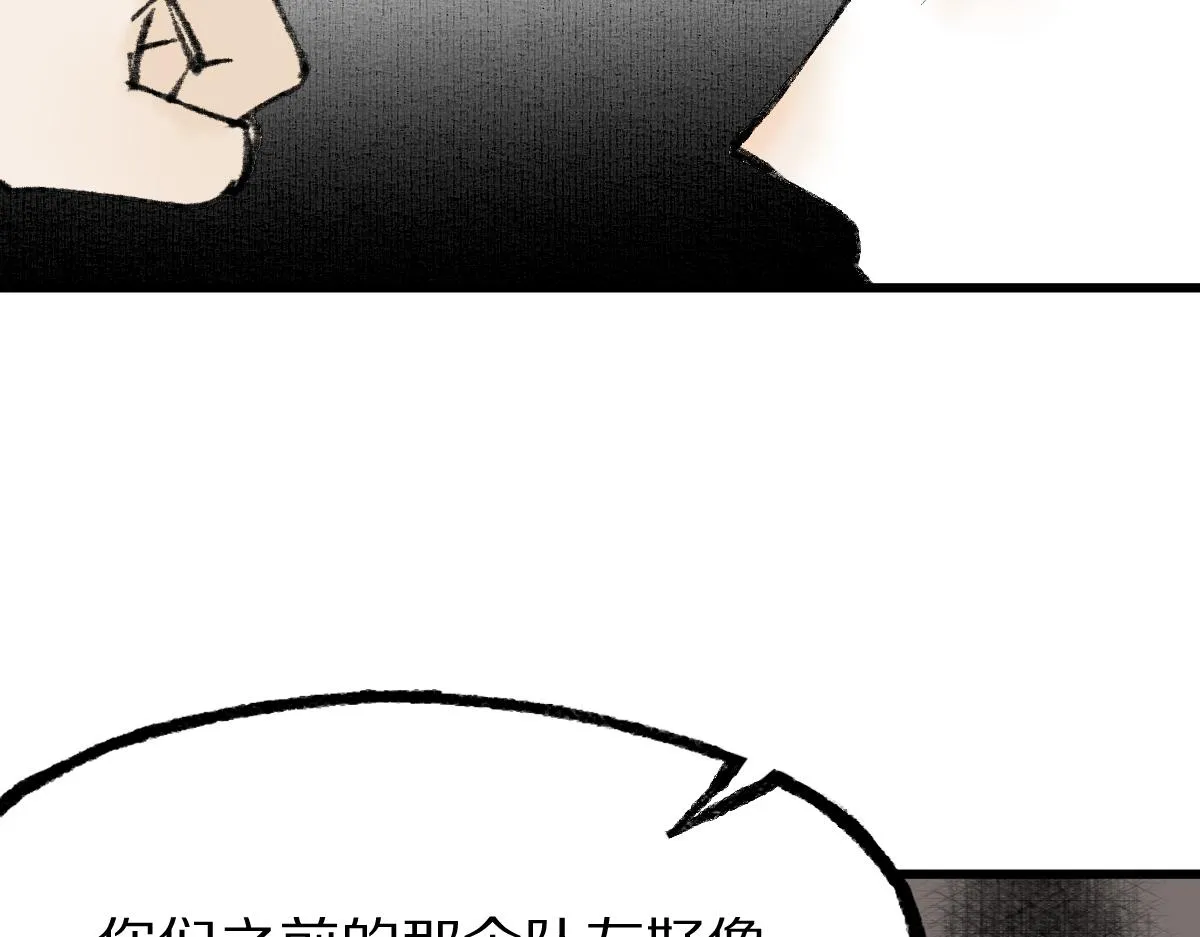 第143话 挑衅 第42页
