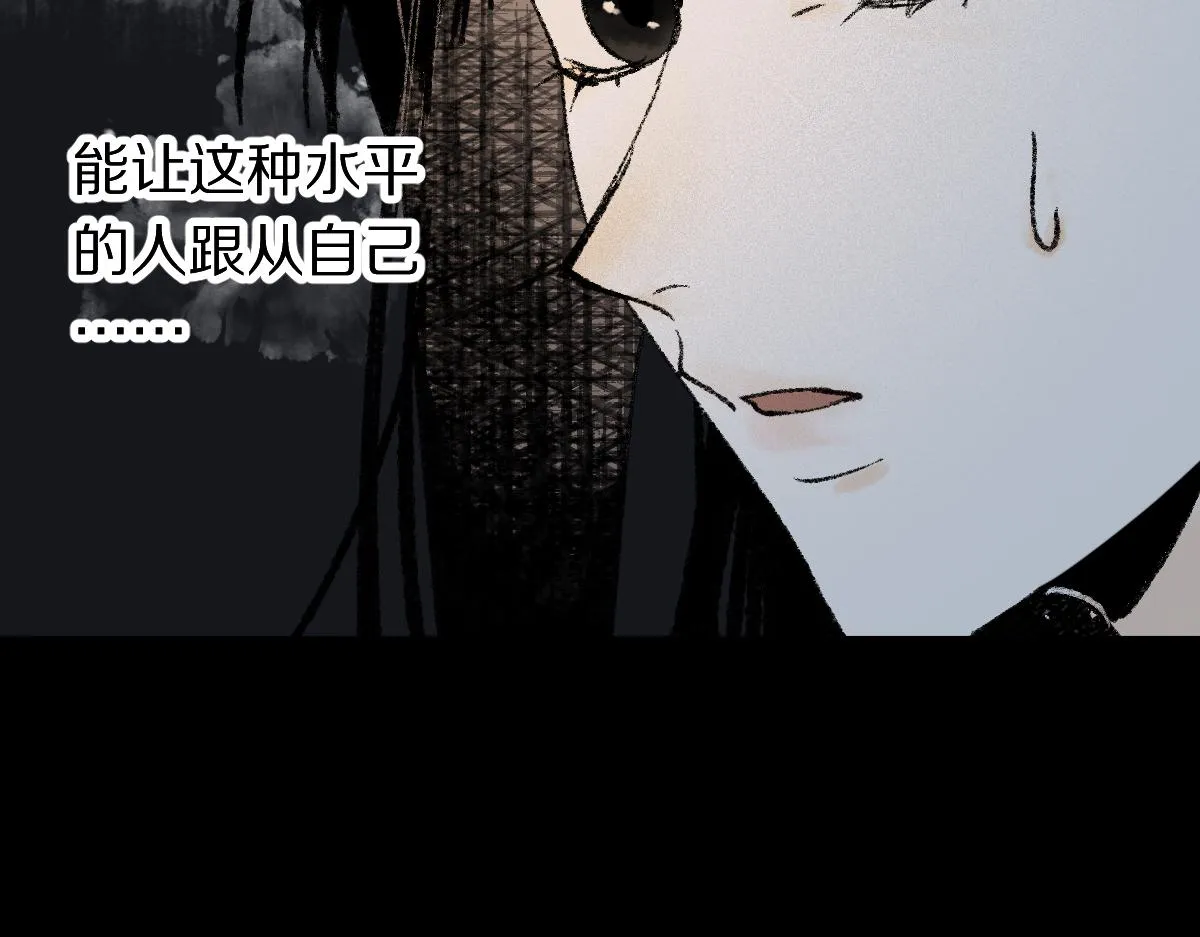 第143话 挑衅 第126页