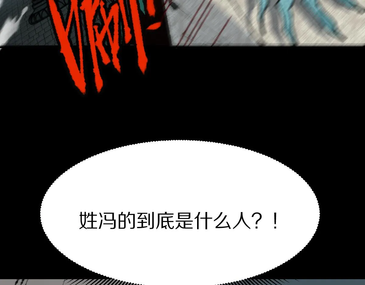 第143话 挑衅 第128页