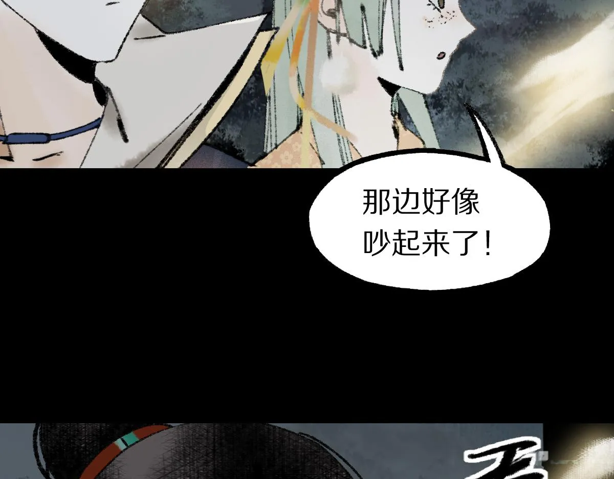 第143话 挑衅 第156页