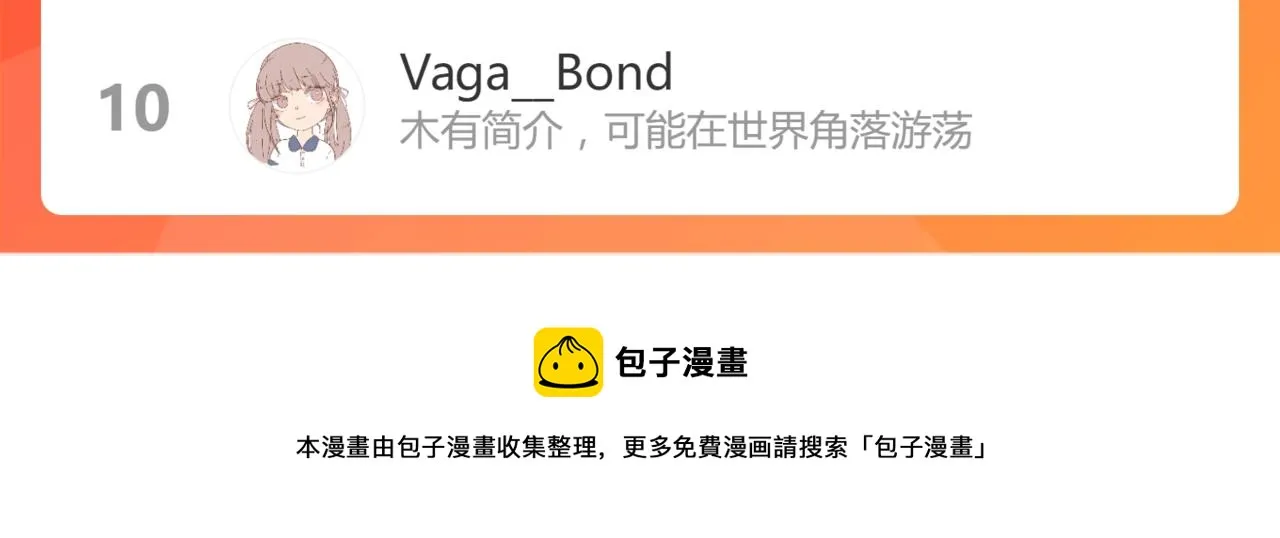 第143话 挑衅 第200页