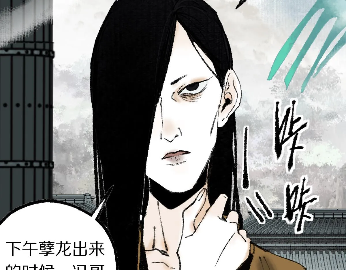第143话 挑衅 第18页