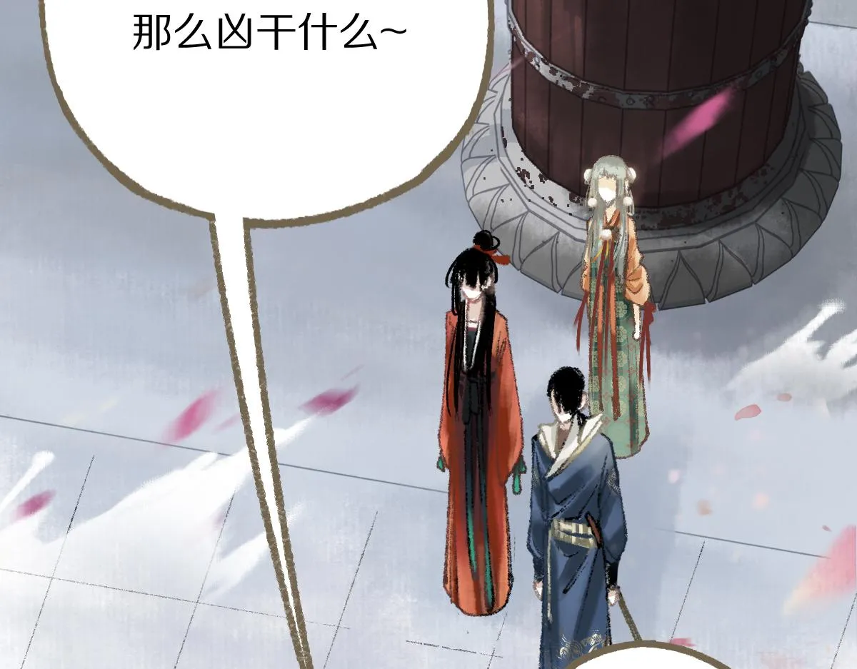 第143话 挑衅 第57页