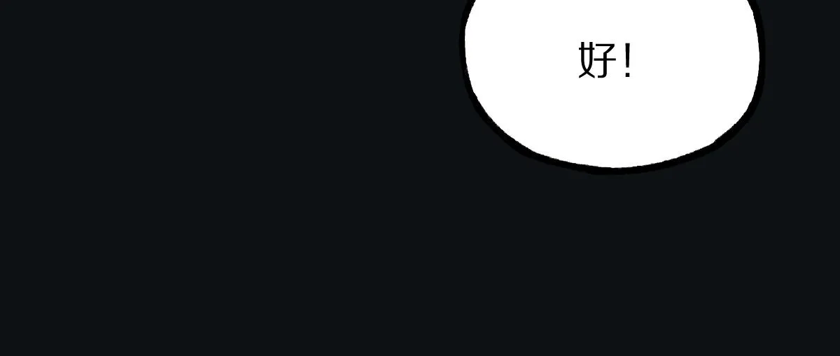 第143话 挑衅 第144页