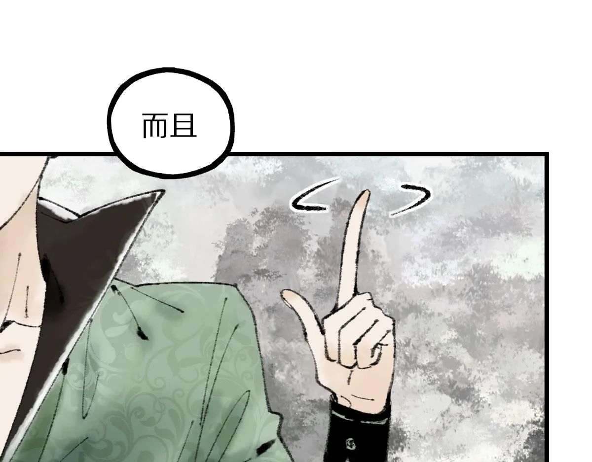 第143话 挑衅 第40页