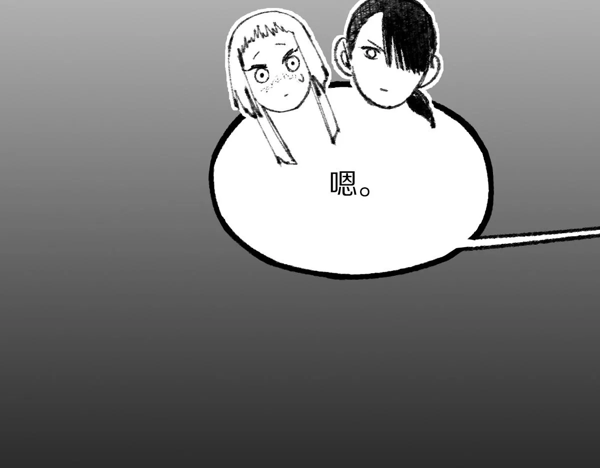 第143话 挑衅 第68页