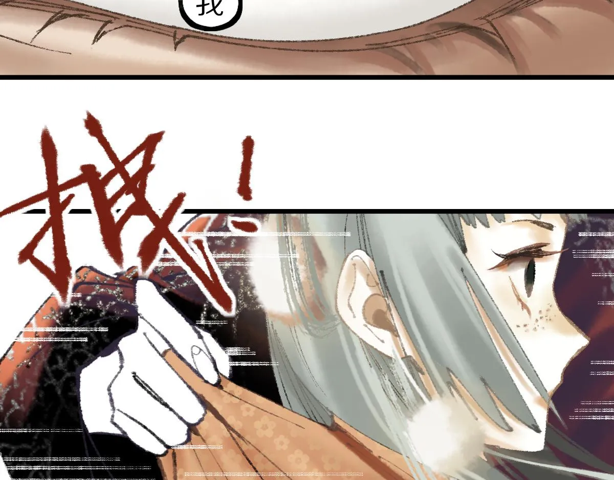 第143话 挑衅 第30页