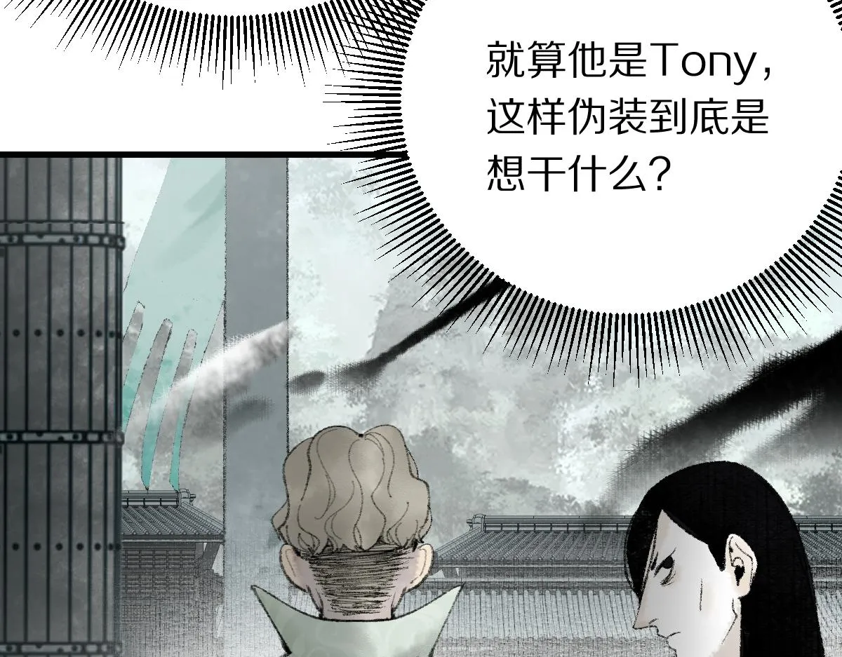 第143话 挑衅 第64页